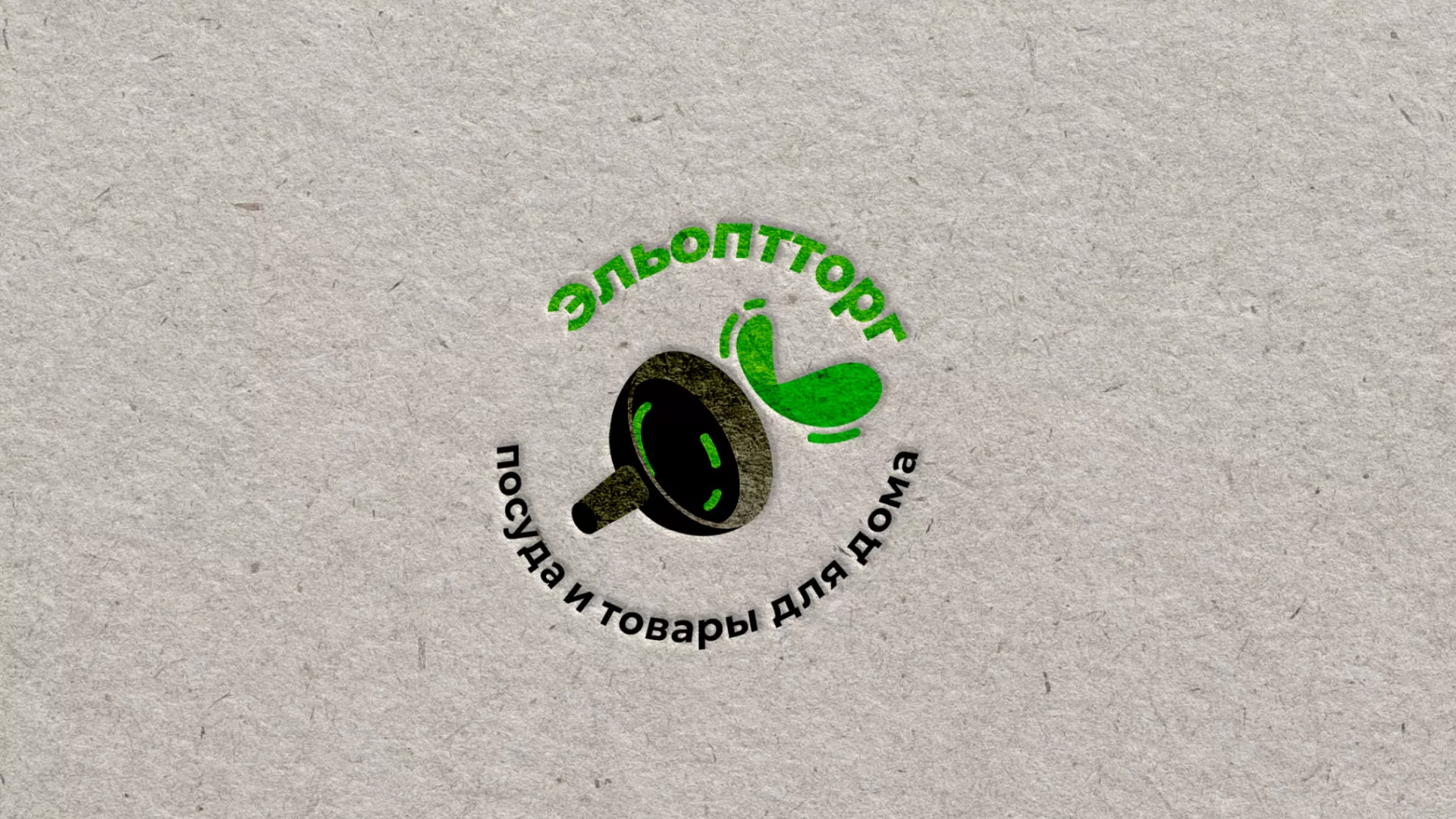 Разработка логотипа для компании по продаже посуды и товаров для дома в Мирном